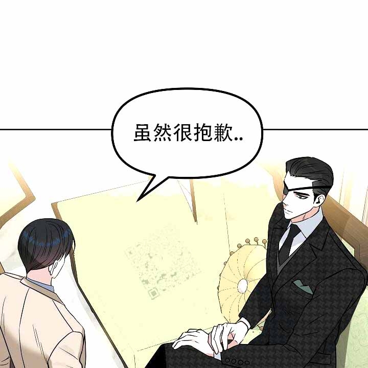 《吻我骗子(I+II+外传)》漫画最新章节第121话免费下拉式在线观看章节第【14】张图片