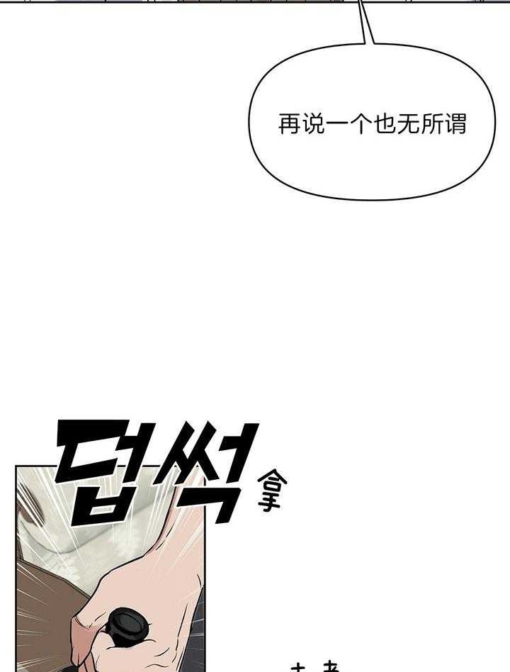 《吻我骗子(I+II+外传)》漫画最新章节第99话免费下拉式在线观看章节第【12】张图片