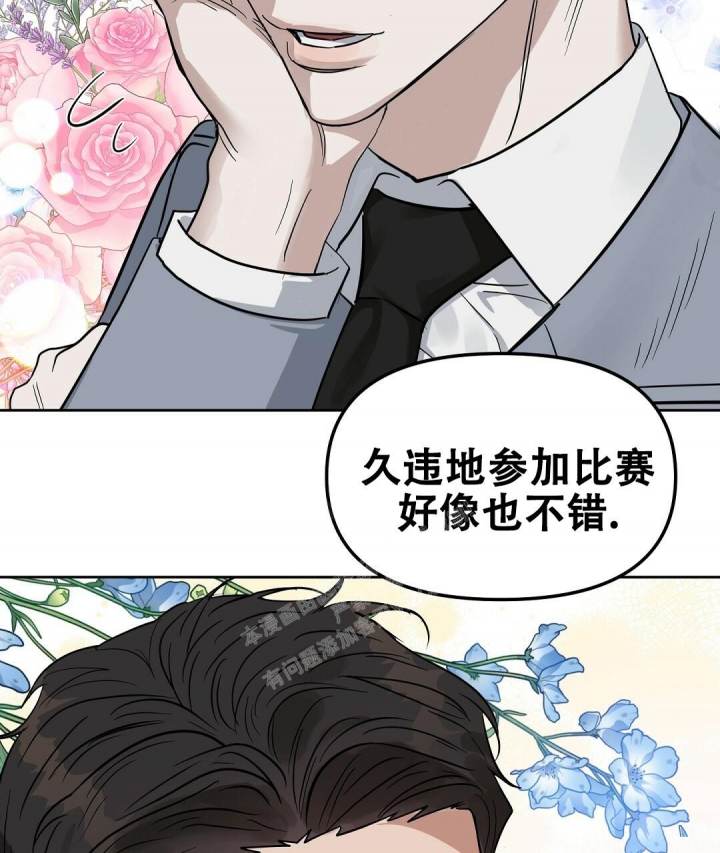 《吻我骗子(I+II+外传)》漫画最新章节第144话免费下拉式在线观看章节第【6】张图片