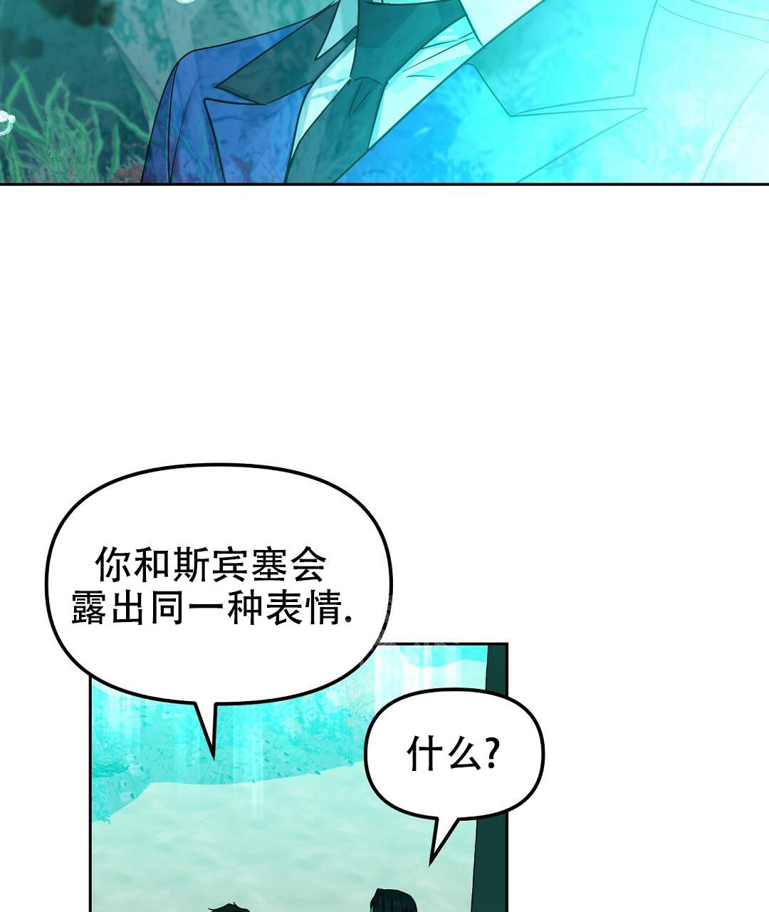 《吻我骗子(I+II+外传)》漫画最新章节第159话免费下拉式在线观看章节第【57】张图片