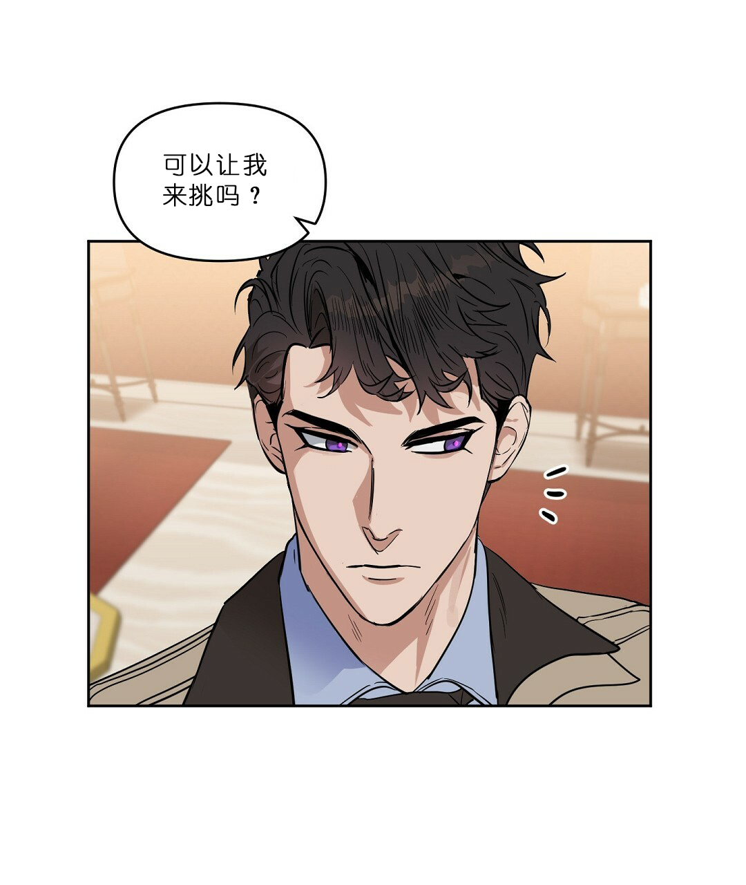 《吻我骗子(I+II+外传)》漫画最新章节第65话免费下拉式在线观看章节第【22】张图片