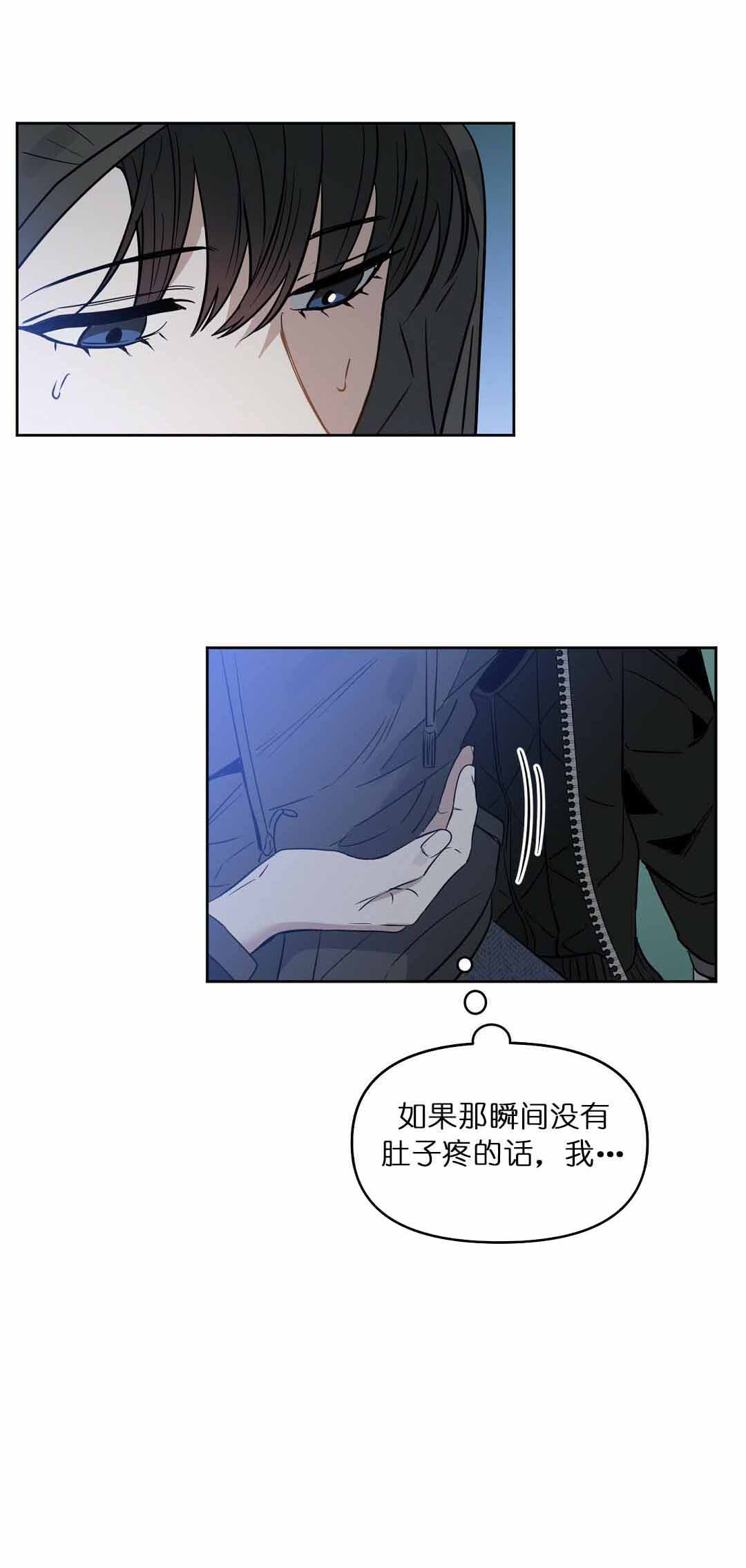 《吻我骗子(I+II+外传)》漫画最新章节第74话免费下拉式在线观看章节第【11】张图片