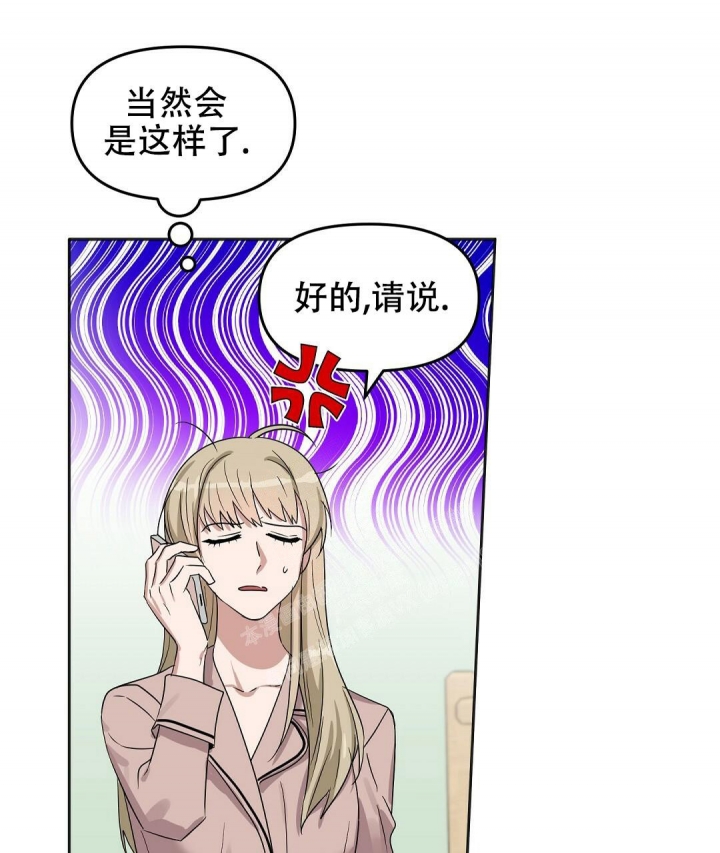 《吻我骗子(I+II+外传)》漫画最新章节第150话免费下拉式在线观看章节第【38】张图片