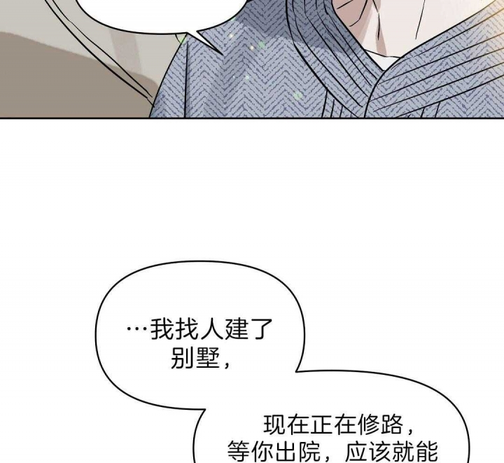 《吻我骗子(I+II+外传)》漫画最新章节第104话免费下拉式在线观看章节第【22】张图片