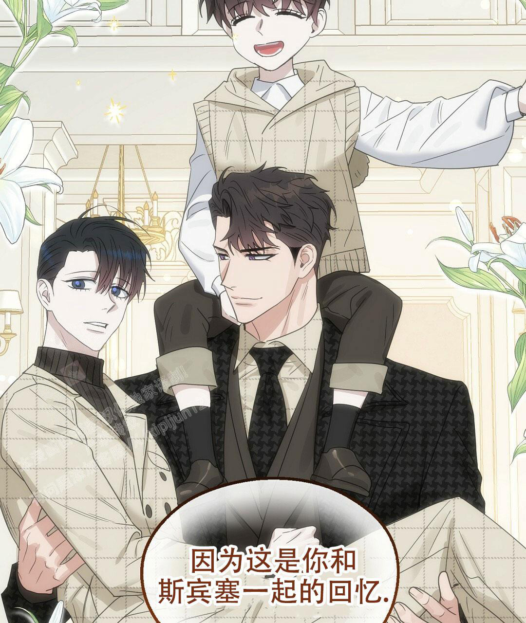 《吻我骗子(I+II+外传)》漫画最新章节第172话免费下拉式在线观看章节第【22】张图片
