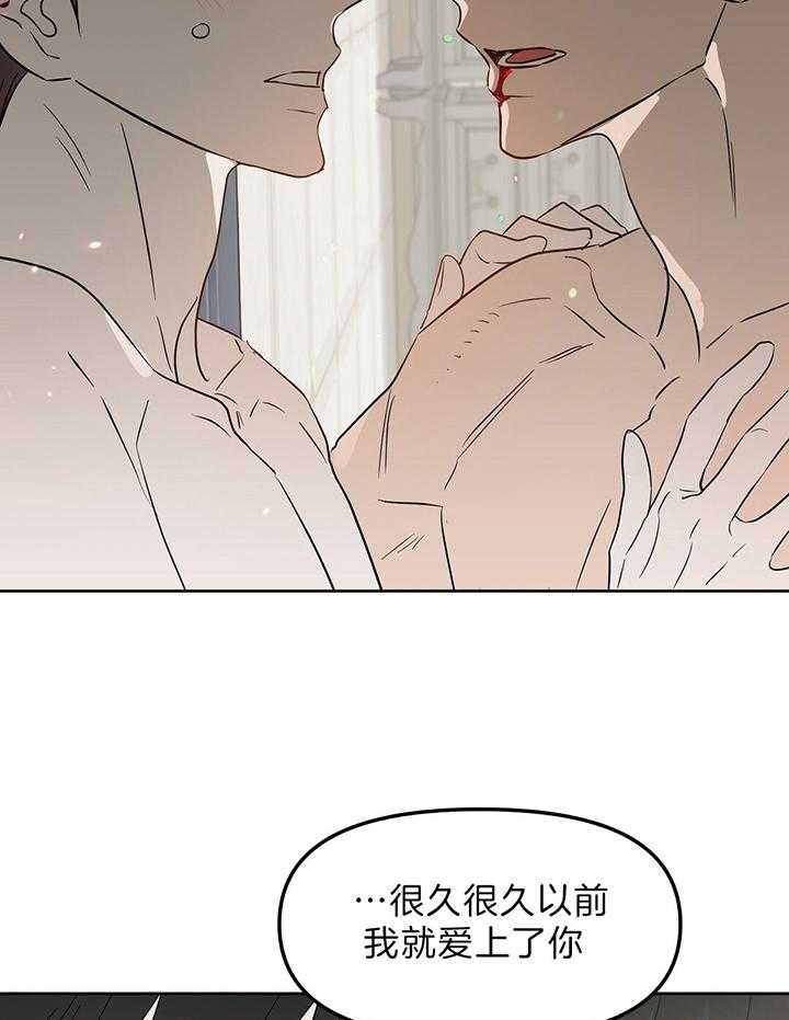 《吻我骗子(I+II+外传)》漫画最新章节第101话免费下拉式在线观看章节第【16】张图片