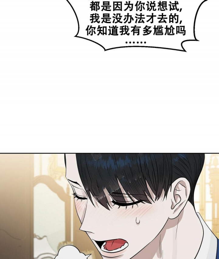 《吻我骗子(I+II+外传)》漫画最新章节第130话免费下拉式在线观看章节第【3】张图片