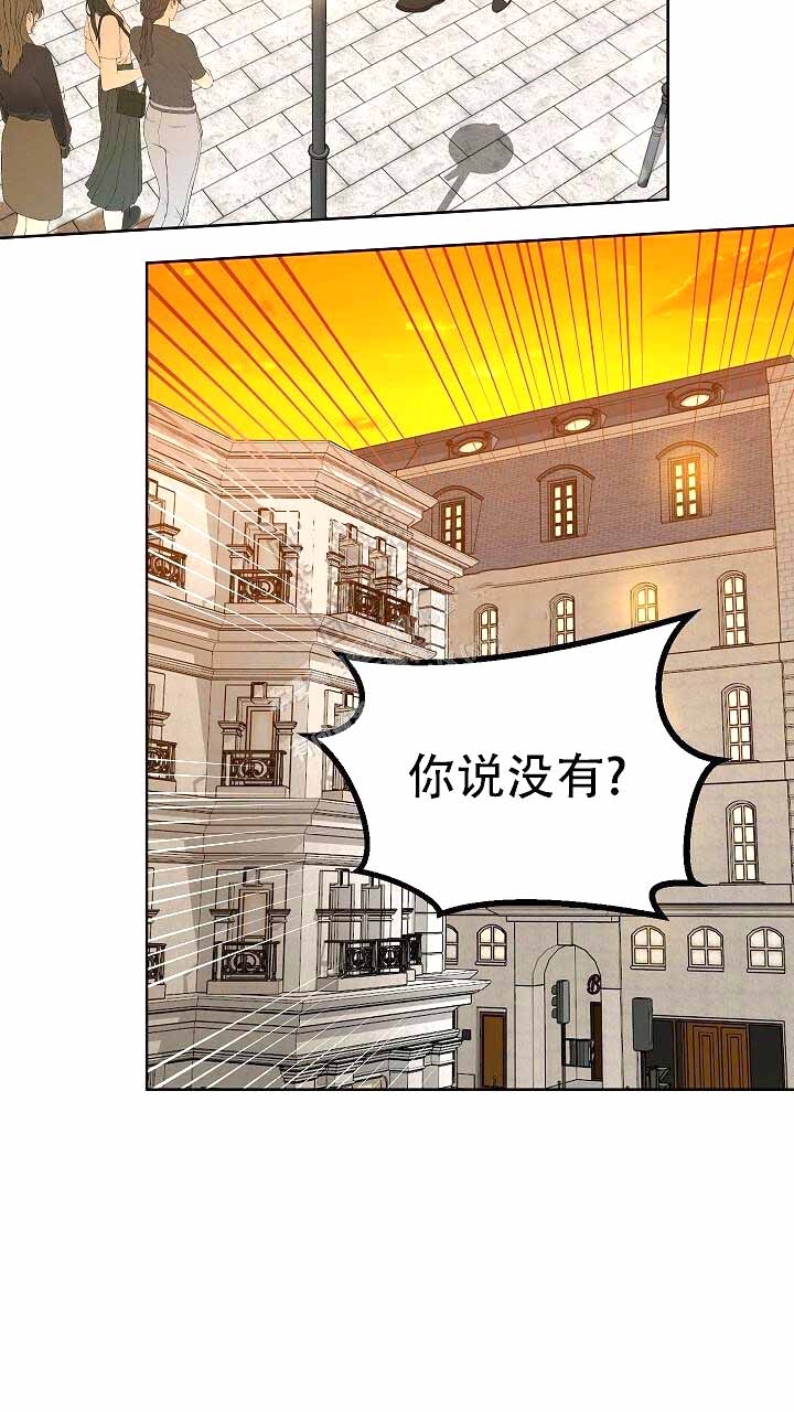 《吻我骗子(I+II+外传)》漫画最新章节第119话免费下拉式在线观看章节第【13】张图片