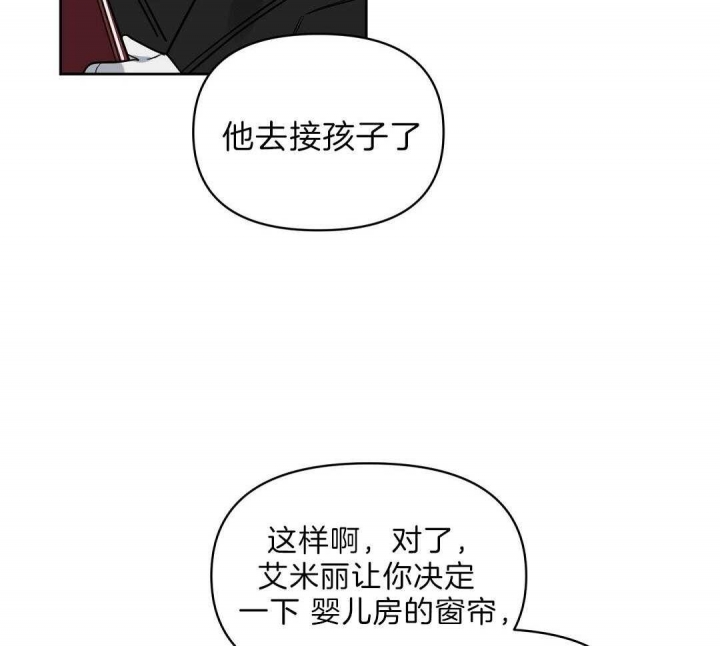 《吻我骗子(I+II+外传)》漫画最新章节第103话免费下拉式在线观看章节第【9】张图片