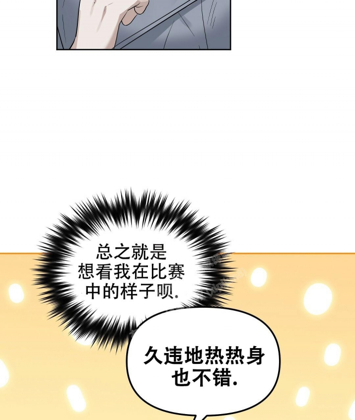 《吻我骗子(I+II+外传)》漫画最新章节第144话免费下拉式在线观看章节第【17】张图片