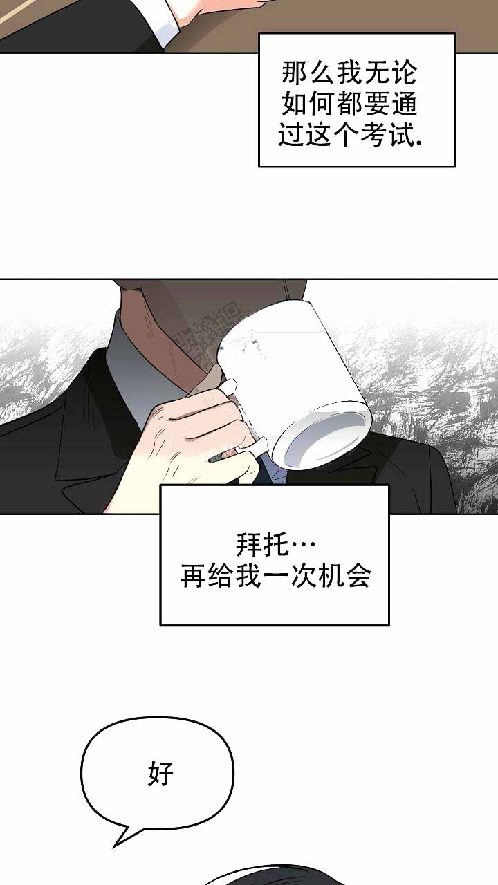 《吻我骗子(I+II+外传)》漫画最新章节第120话免费下拉式在线观看章节第【14】张图片