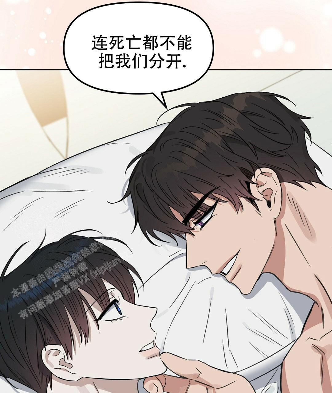 《吻我骗子(I+II+外传)》漫画最新章节第170话免费下拉式在线观看章节第【39】张图片