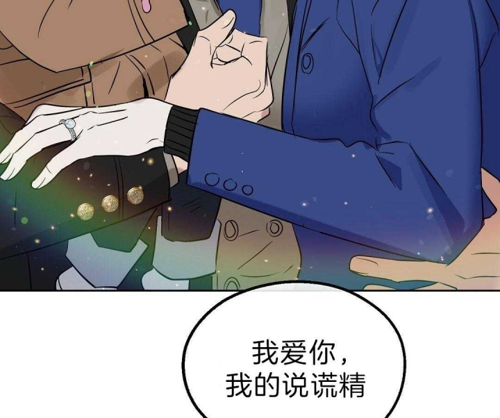 《吻我骗子(I+II+外传)》漫画最新章节第107话免费下拉式在线观看章节第【36】张图片