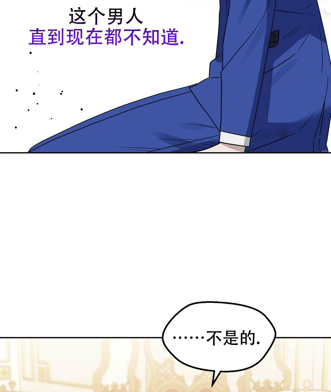 《吻我骗子(I+II+外传)》漫画最新章节第164话免费下拉式在线观看章节第【14】张图片