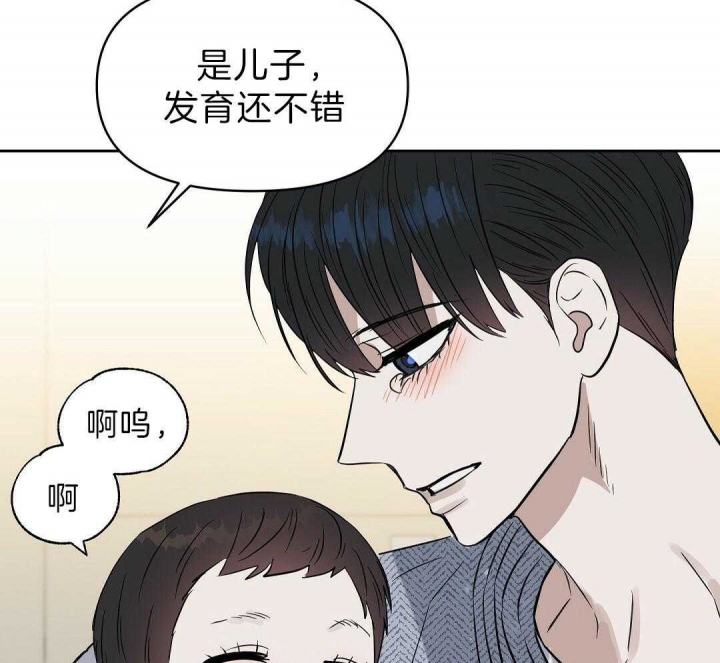 《吻我骗子(I+II+外传)》漫画最新章节第104话免费下拉式在线观看章节第【6】张图片