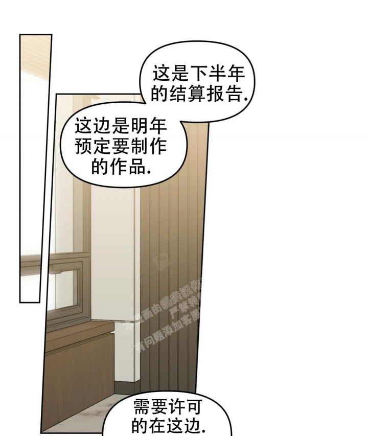 《吻我骗子(I+II+外传)》漫画最新章节第153话免费下拉式在线观看章节第【43】张图片