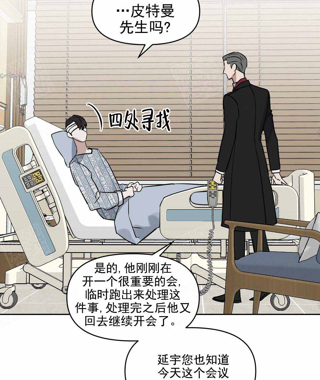 《吻我骗子(I+II+外传)》漫画最新章节第67话免费下拉式在线观看章节第【52】张图片