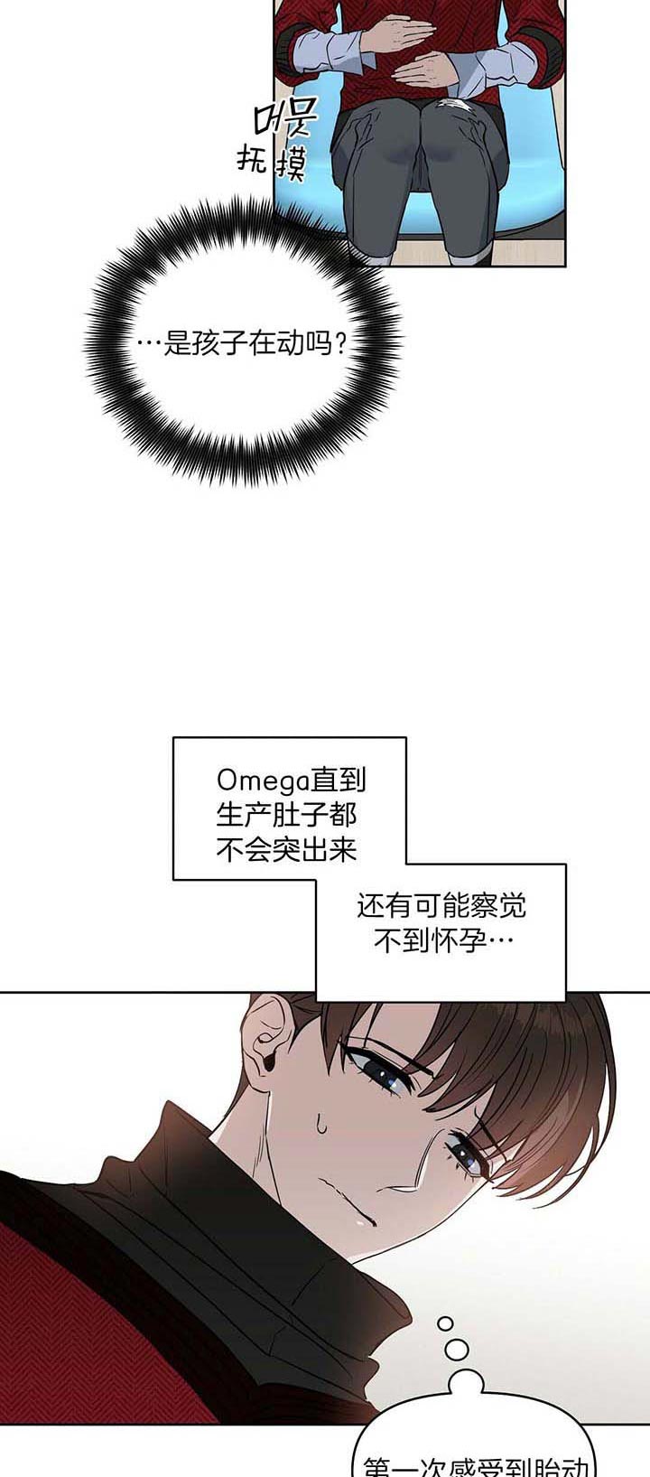 《吻我骗子(I+II+外传)》漫画最新章节第79话免费下拉式在线观看章节第【2】张图片