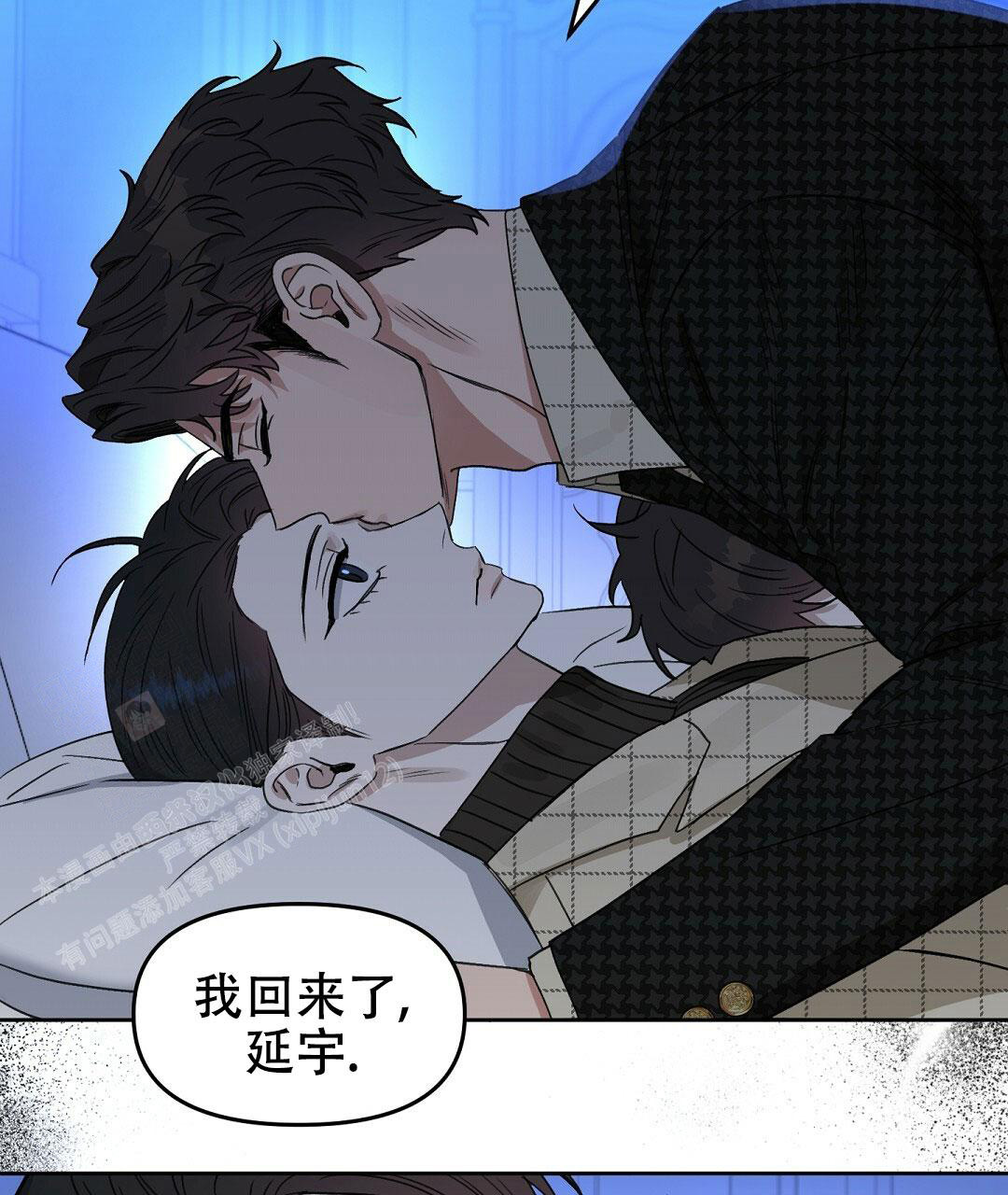 《吻我骗子(I+II+外传)》漫画最新章节第170话免费下拉式在线观看章节第【7】张图片