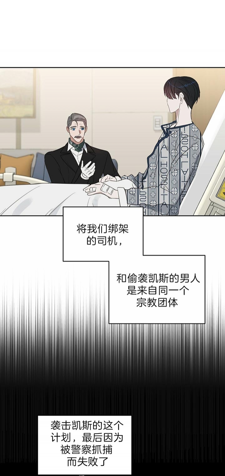 《吻我骗子(I+II+外传)》漫画最新章节第96话免费下拉式在线观看章节第【2】张图片