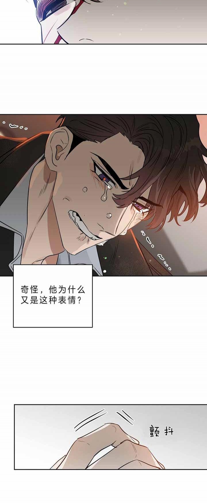 《吻我骗子(I+II+外传)》漫画最新章节第93话免费下拉式在线观看章节第【9】张图片