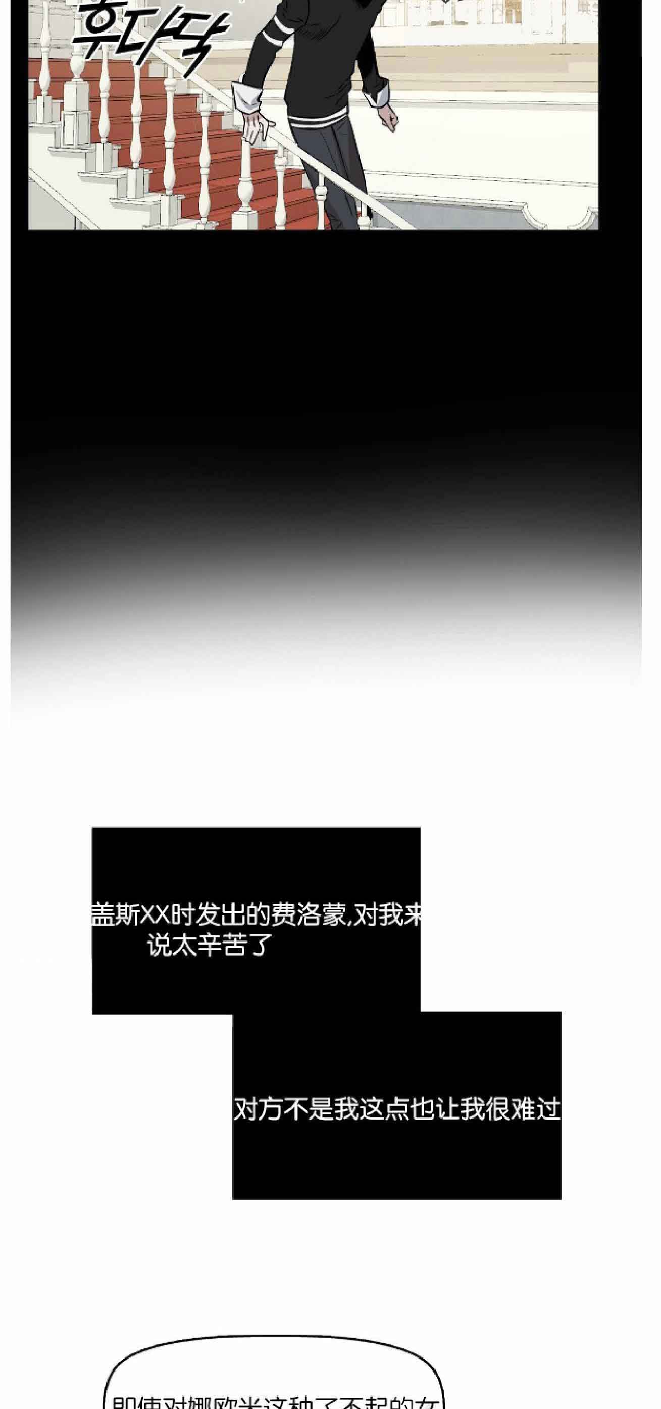 《吻我骗子(I+II+外传)》漫画最新章节第20话免费下拉式在线观看章节第【4】张图片