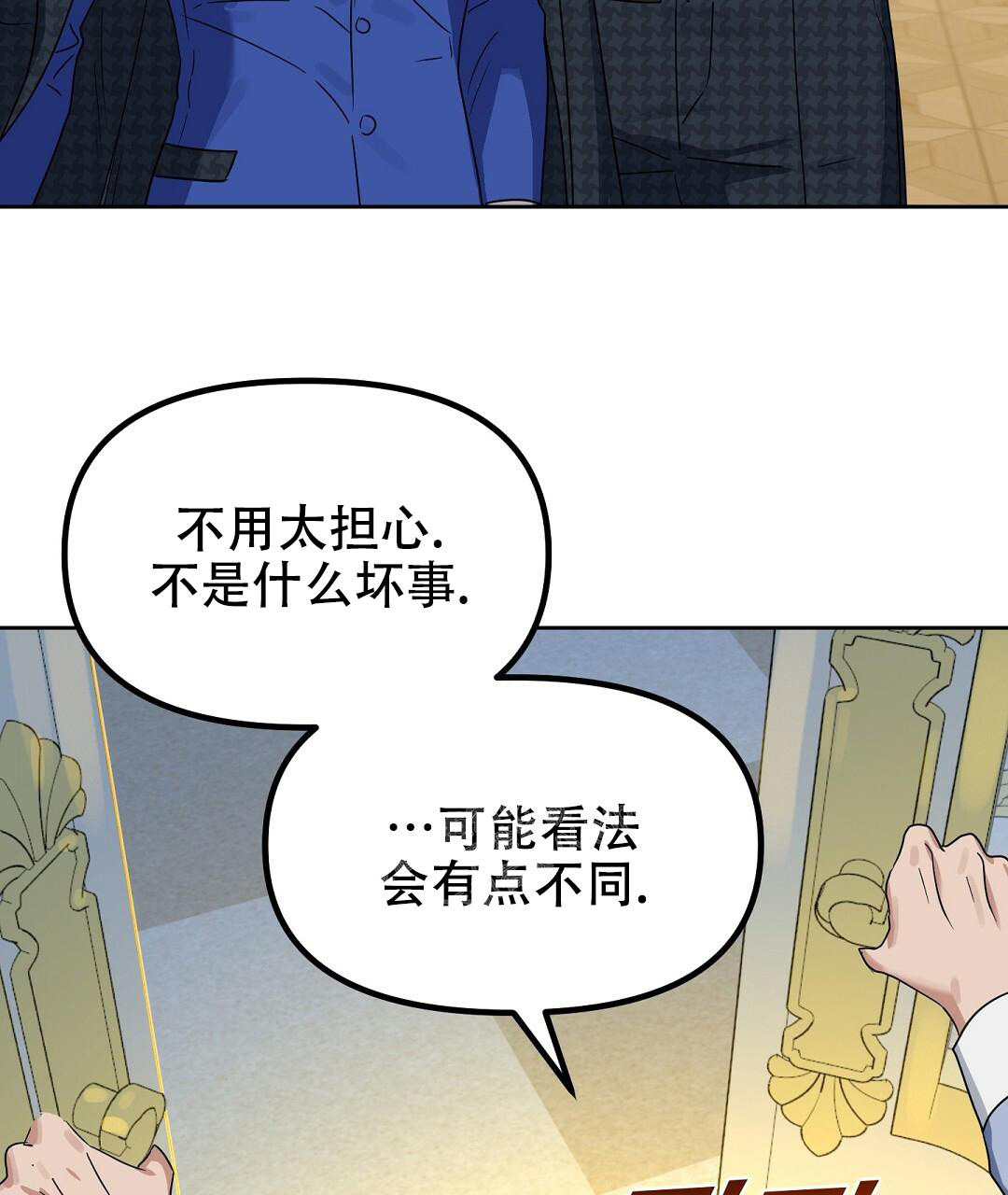 《吻我骗子(I+II+外传)》漫画最新章节第160话免费下拉式在线观看章节第【29】张图片