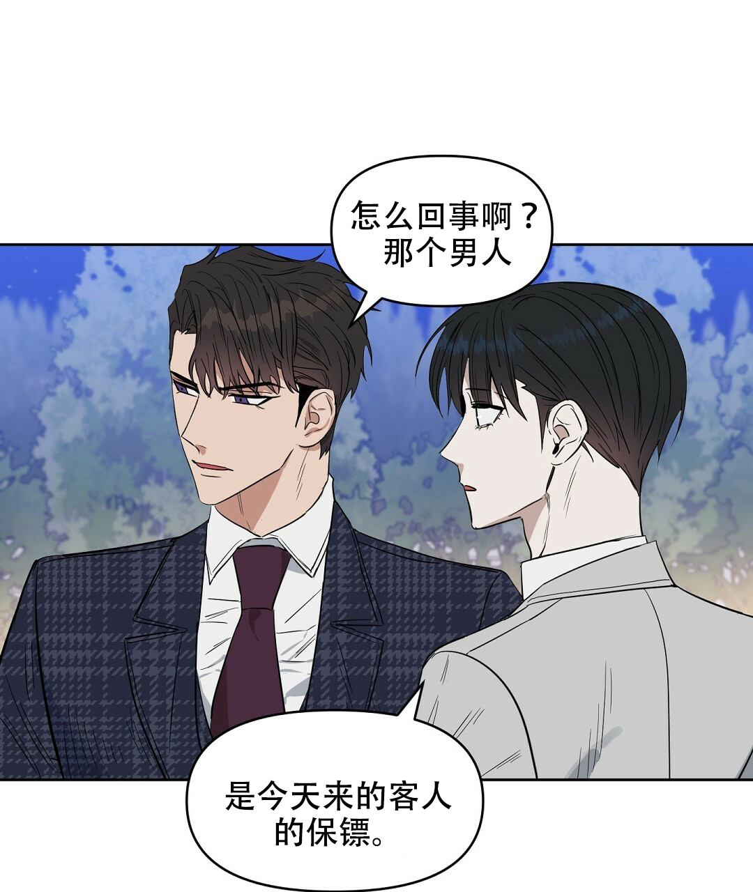 《吻我骗子(I+II+外传)》漫画最新章节第59话免费下拉式在线观看章节第【4】张图片