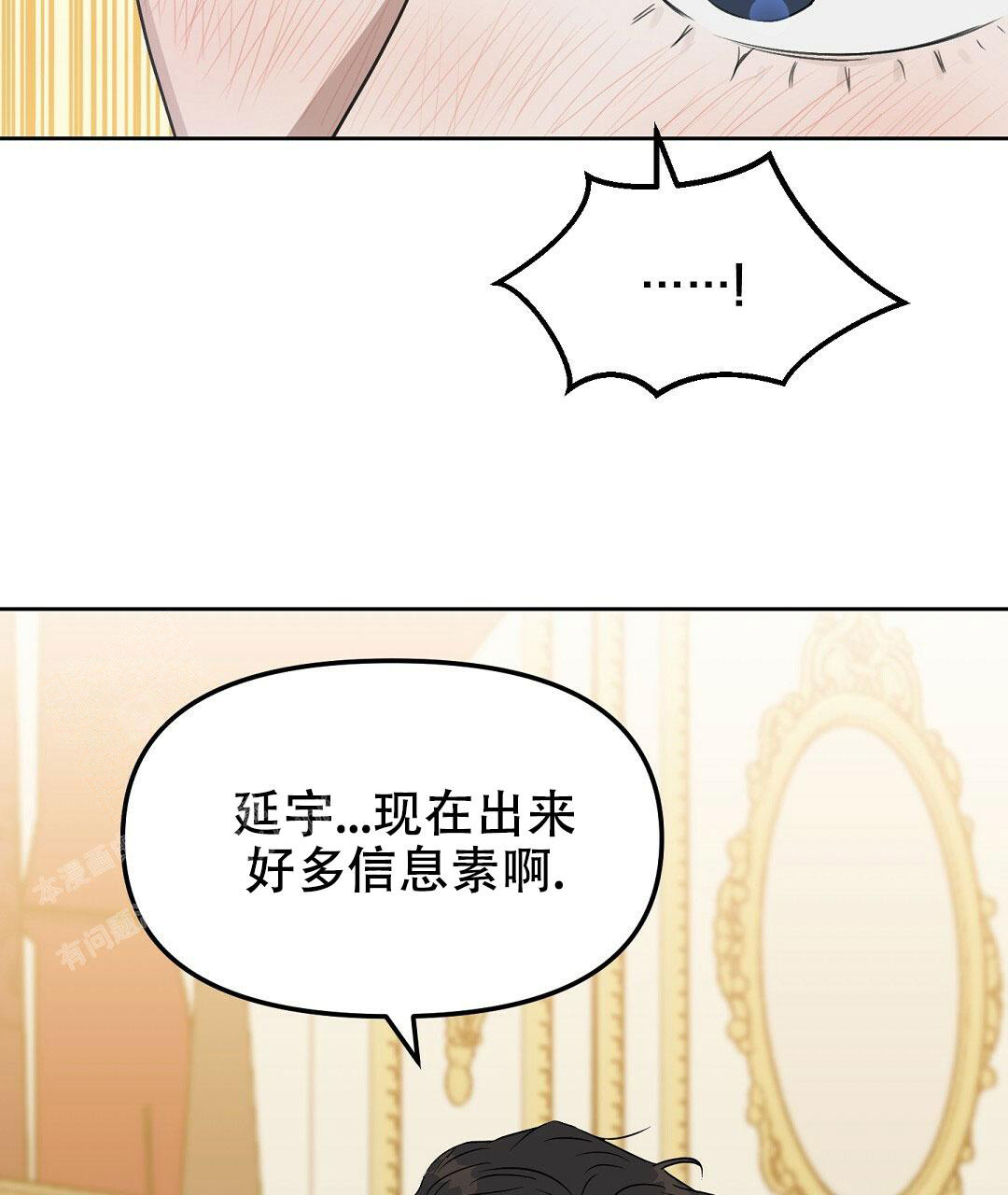 《吻我骗子(I+II+外传)》漫画最新章节第167话免费下拉式在线观看章节第【17】张图片