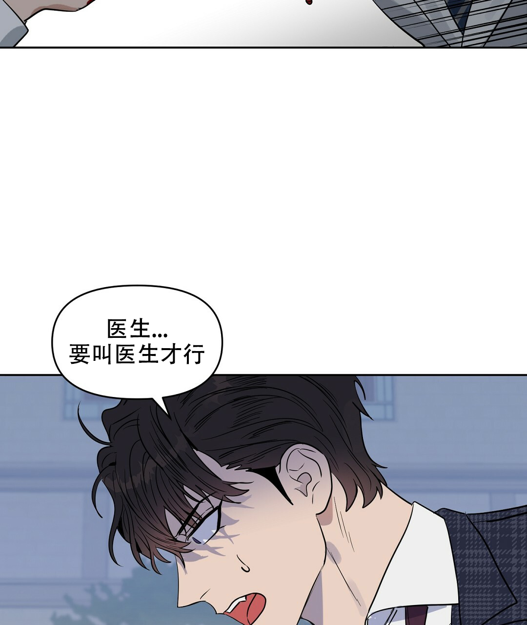 《吻我骗子(I+II+外传)》漫画最新章节第60话免费下拉式在线观看章节第【23】张图片