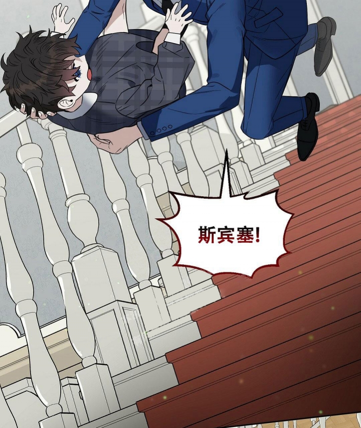 《吻我骗子(I+II+外传)》漫画最新章节第131话免费下拉式在线观看章节第【26】张图片