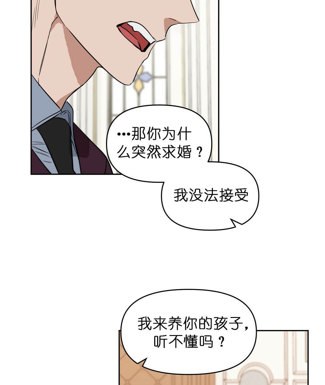 《吻我骗子(I+II+外传)》漫画最新章节第63话免费下拉式在线观看章节第【15】张图片