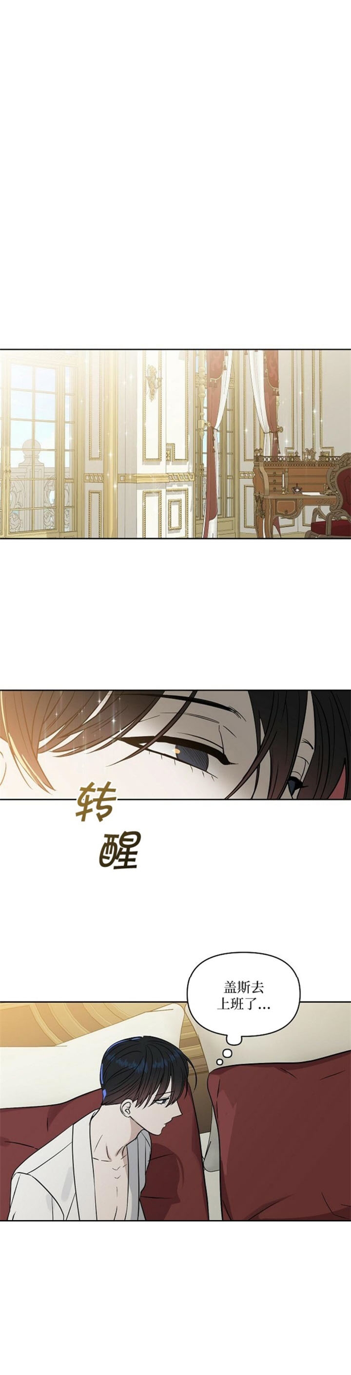 《吻我骗子(I+II+外传)》漫画最新章节第112话免费下拉式在线观看章节第【1】张图片