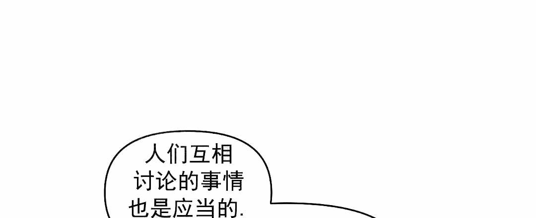 《吻我骗子(I+II+外传)》漫画最新章节第57话免费下拉式在线观看章节第【24】张图片