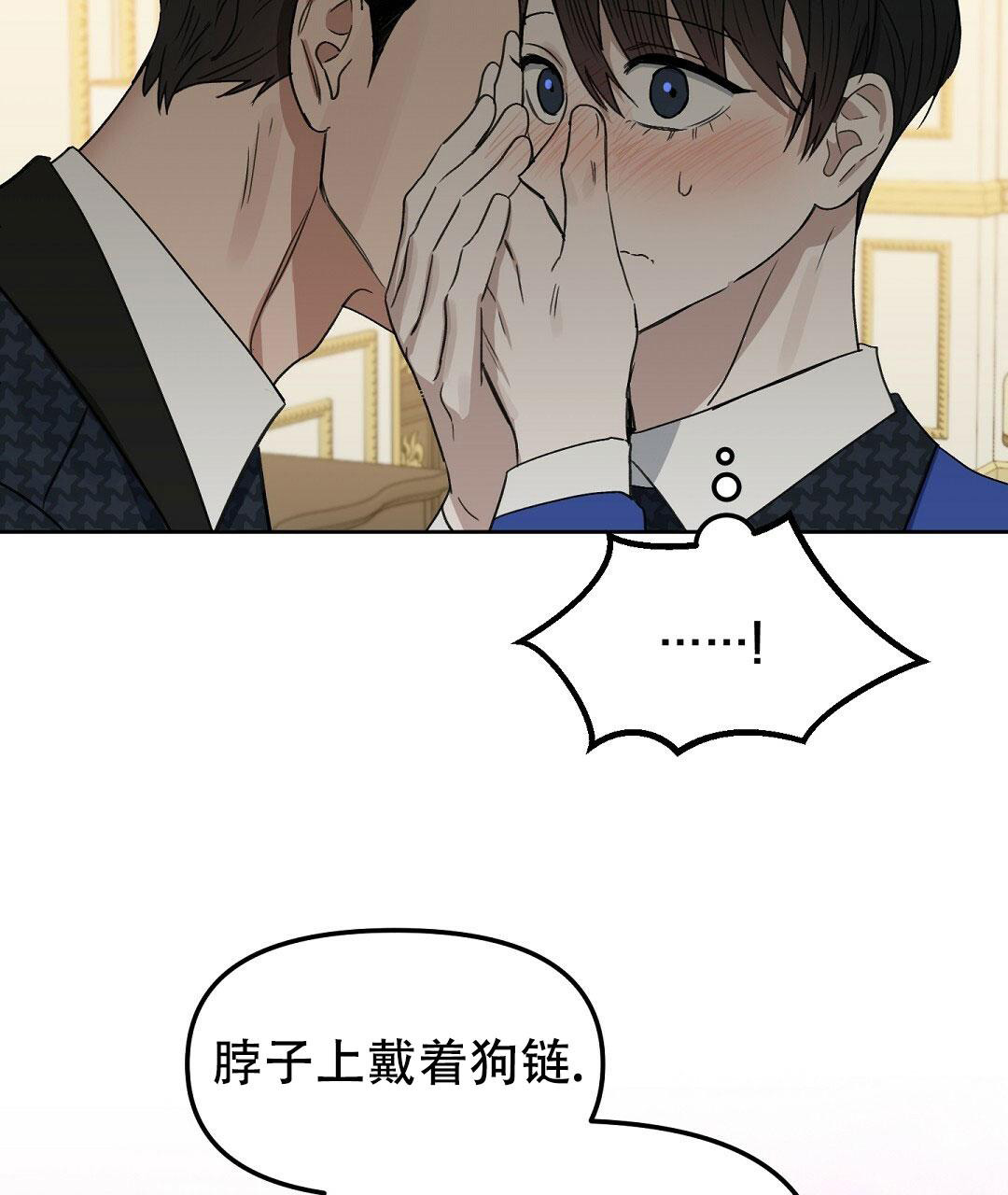 《吻我骗子(I+II+外传)》漫画最新章节第167话免费下拉式在线观看章节第【8】张图片