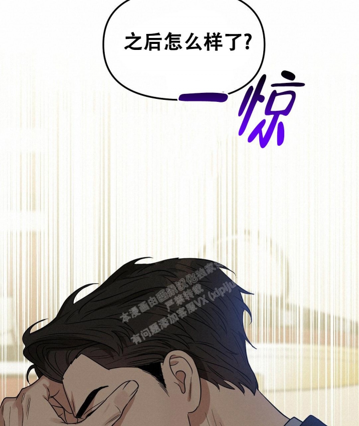 《吻我骗子(I+II+外传)》漫画最新章节第143话免费下拉式在线观看章节第【19】张图片