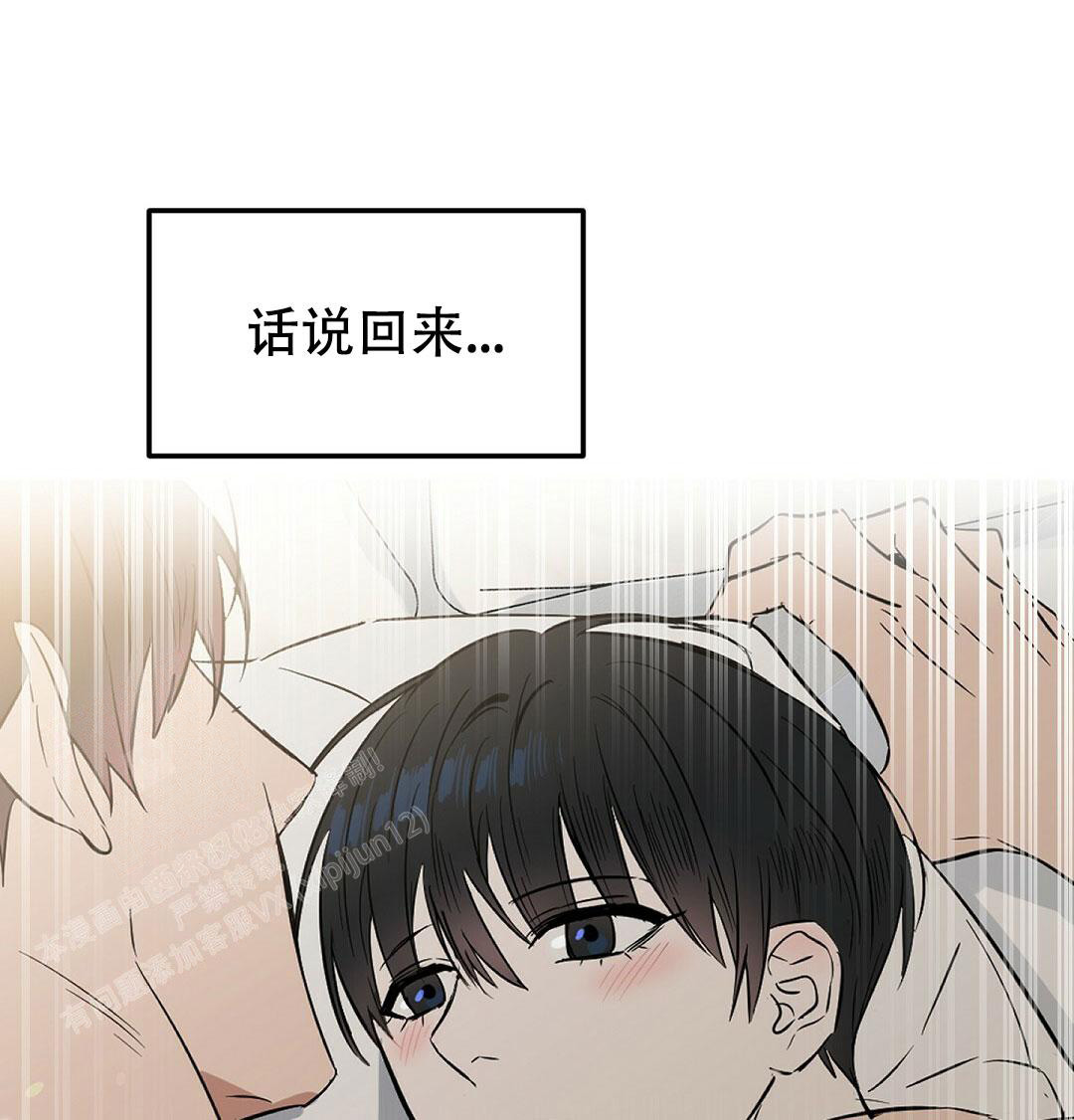 《吻我骗子(I+II+外传)》漫画最新章节第170话免费下拉式在线观看章节第【21】张图片