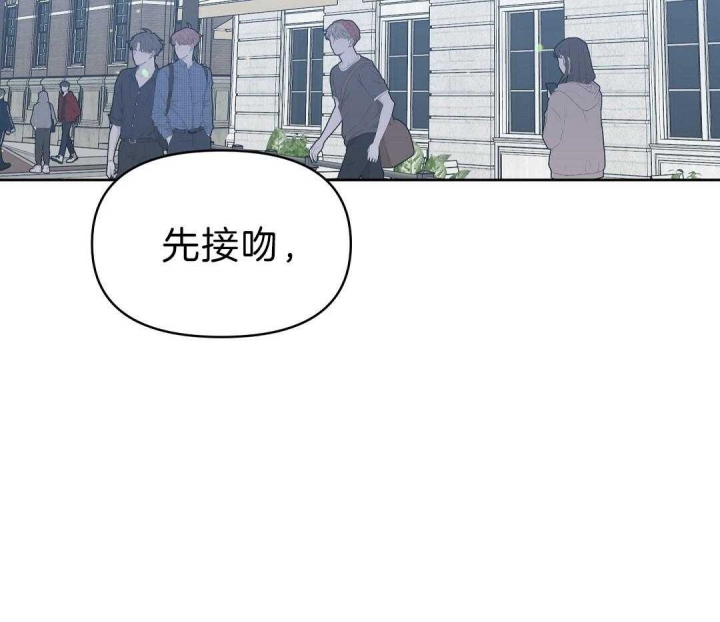 《吻我骗子(I+II+外传)》漫画最新章节第107话免费下拉式在线观看章节第【27】张图片