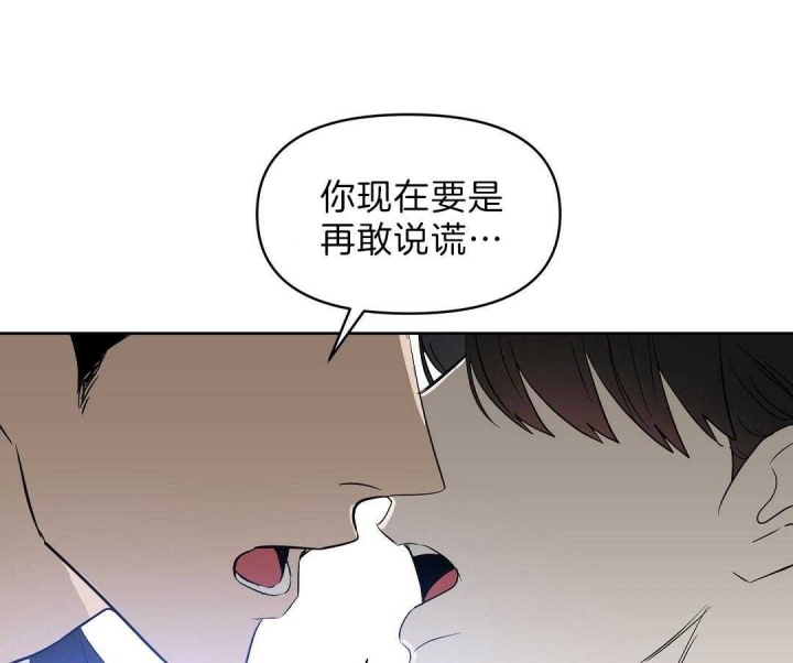 《吻我骗子(I+II+外传)》漫画最新章节第107话免费下拉式在线观看章节第【30】张图片