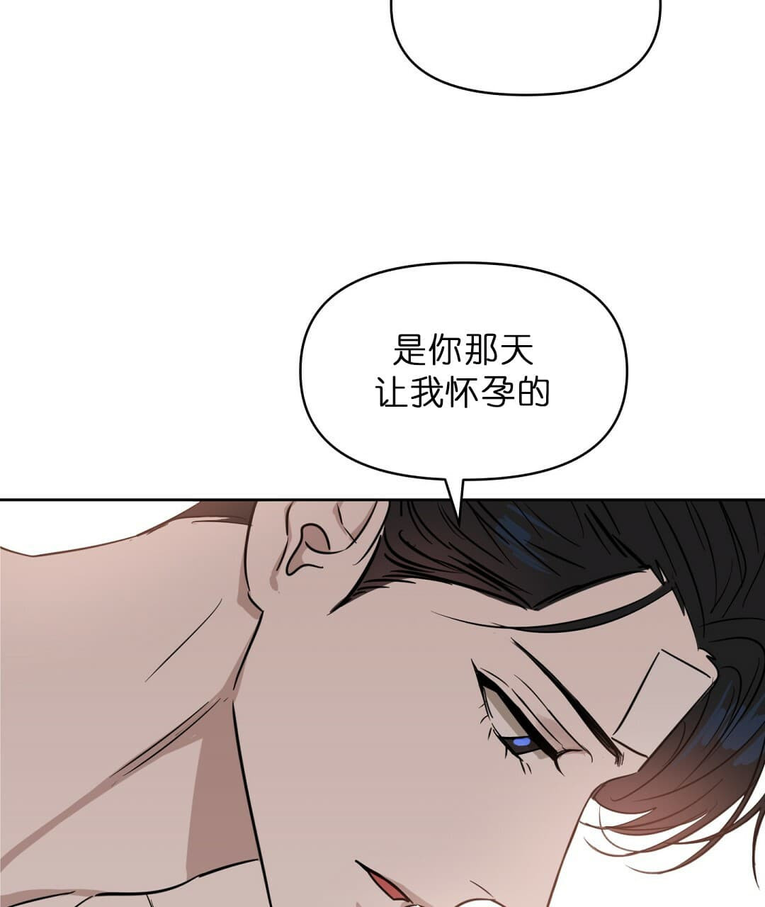 《吻我骗子(I+II+外传)》漫画最新章节第71话免费下拉式在线观看章节第【26】张图片