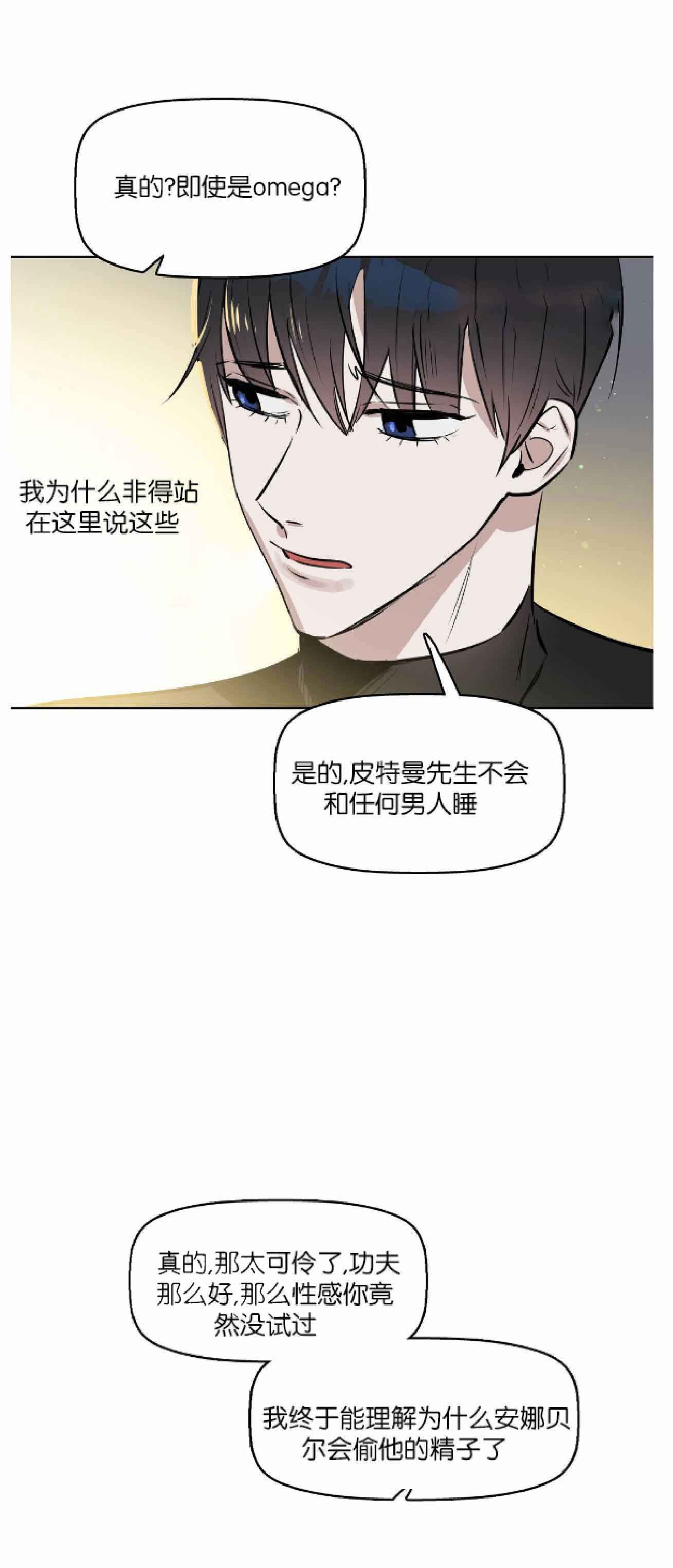 《吻我骗子(I+II+外传)》漫画最新章节第20话免费下拉式在线观看章节第【8】张图片