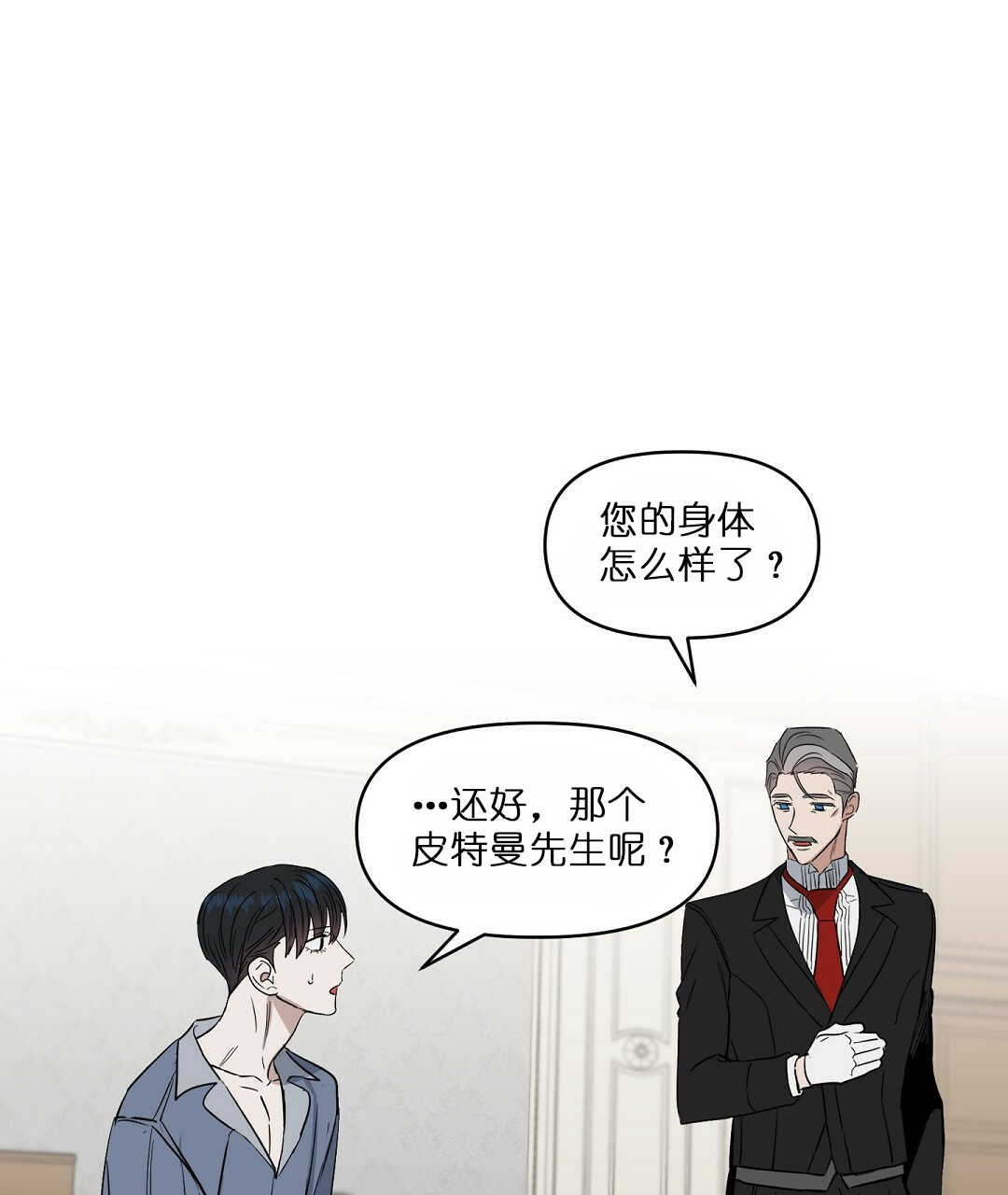 《吻我骗子(I+II+外传)》漫画最新章节第62话免费下拉式在线观看章节第【7】张图片