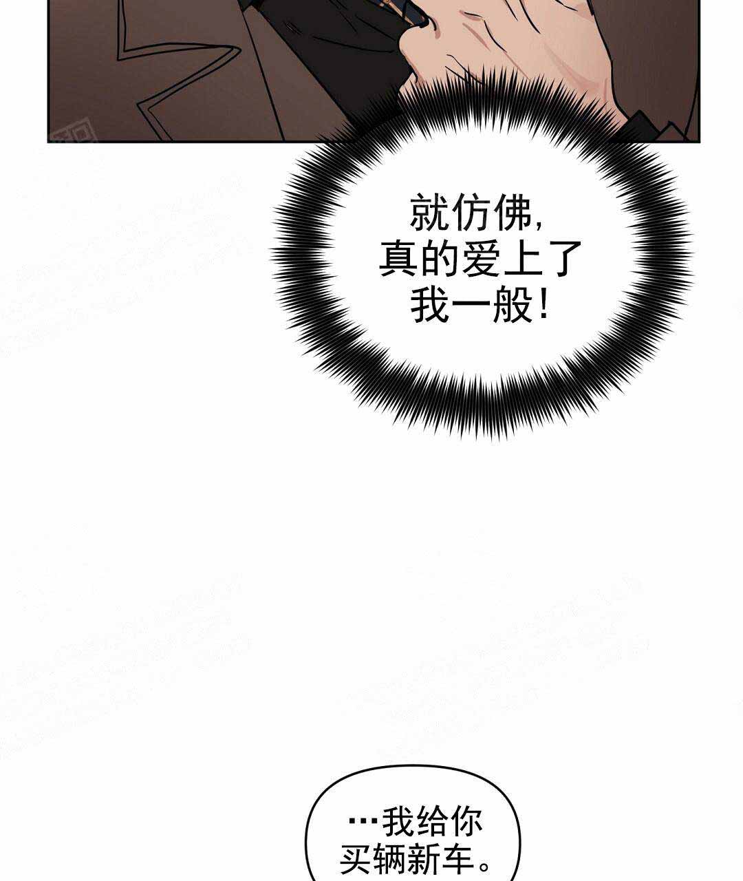 《吻我骗子(I+II+外传)》漫画最新章节第68话免费下拉式在线观看章节第【34】张图片