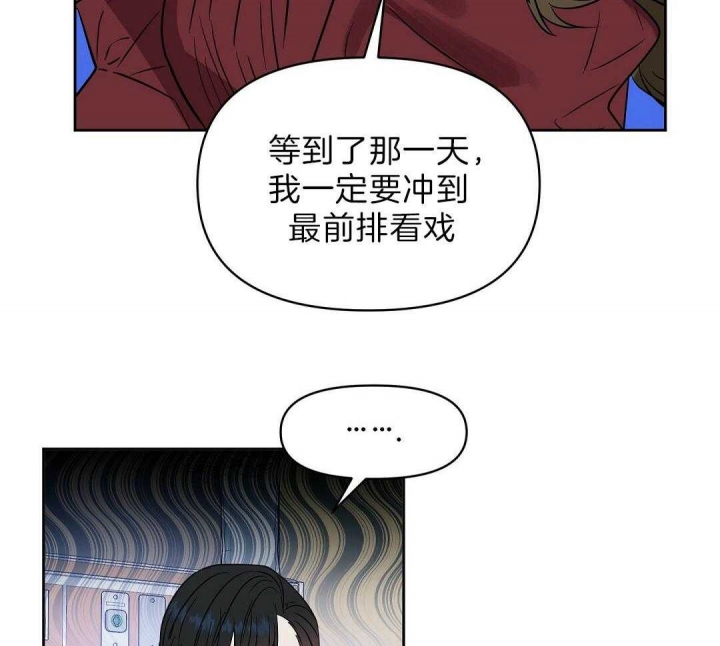 《吻我骗子(I+II+外传)》漫画最新章节第103话免费下拉式在线观看章节第【4】张图片