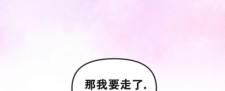 《吻我骗子(I+II+外传)》漫画最新章节第145话免费下拉式在线观看章节第【30】张图片