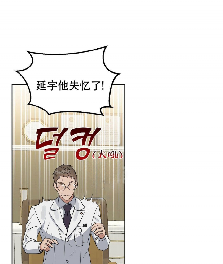 《吻我骗子(I+II+外传)》漫画最新章节第133话免费下拉式在线观看章节第【4】张图片