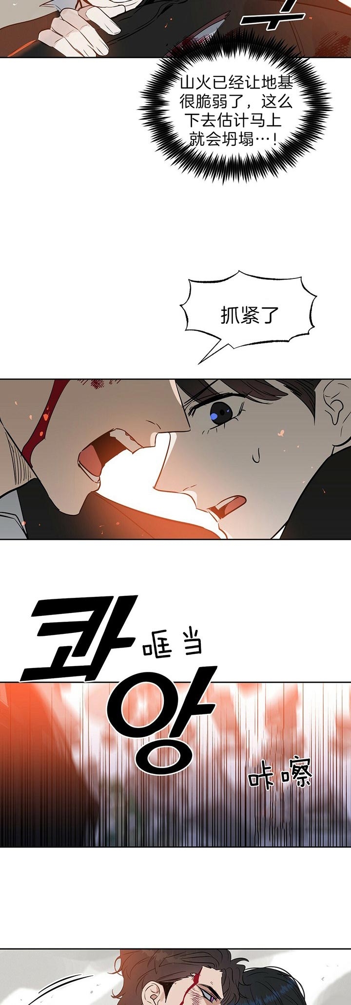 《吻我骗子(I+II+外传)》漫画最新章节第91话免费下拉式在线观看章节第【7】张图片