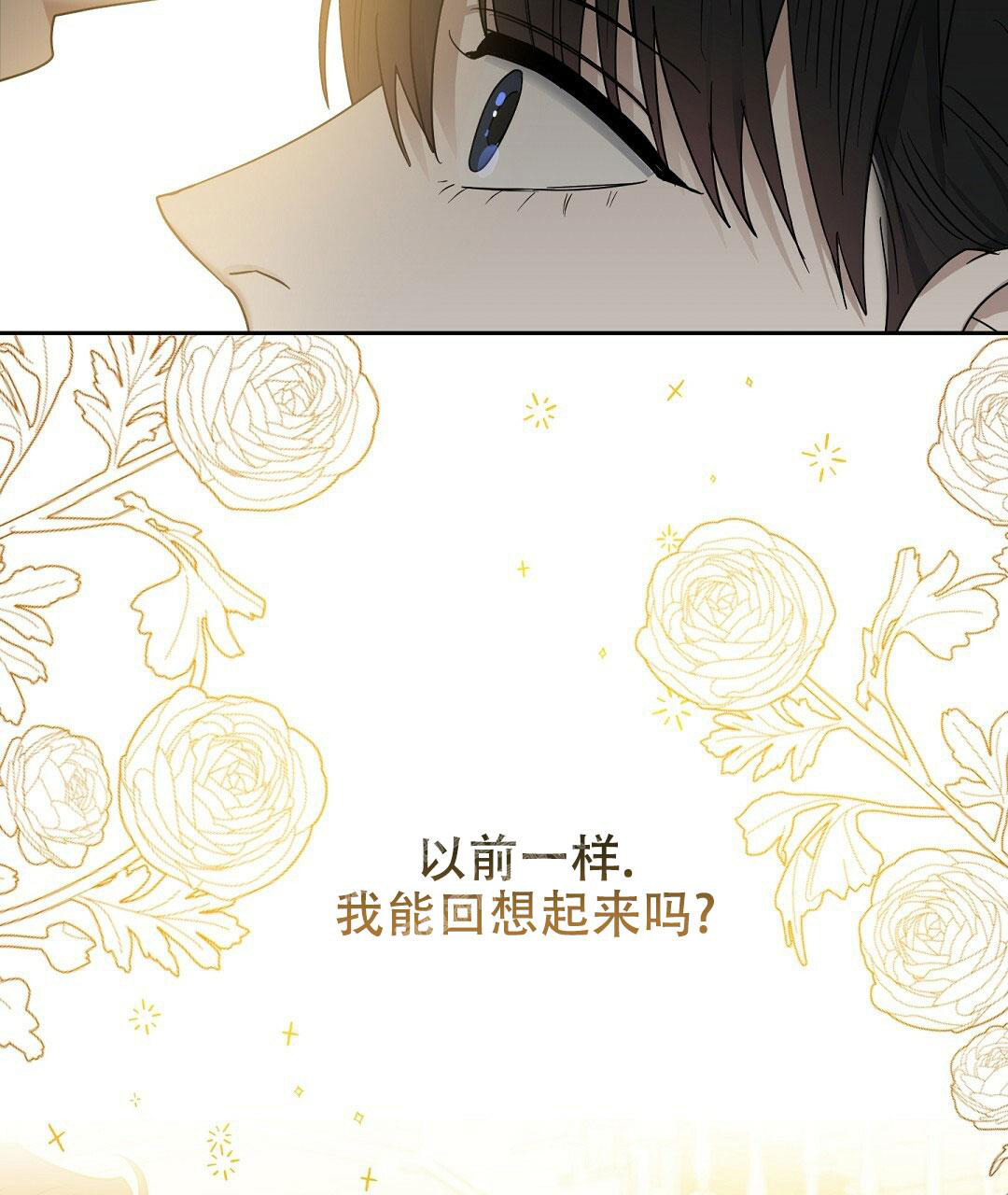 《吻我骗子(I+II+外传)》漫画最新章节第163话免费下拉式在线观看章节第【17】张图片