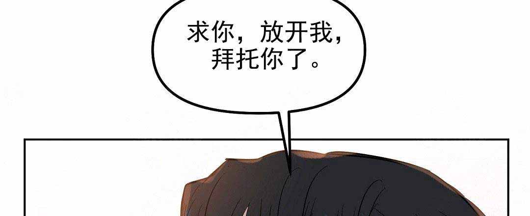 《吻我骗子(I+II+外传)》漫画最新章节第51话免费下拉式在线观看章节第【12】张图片