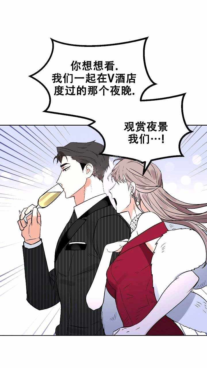 《吻我骗子(I+II+外传)》漫画最新章节第121话免费下拉式在线观看章节第【26】张图片